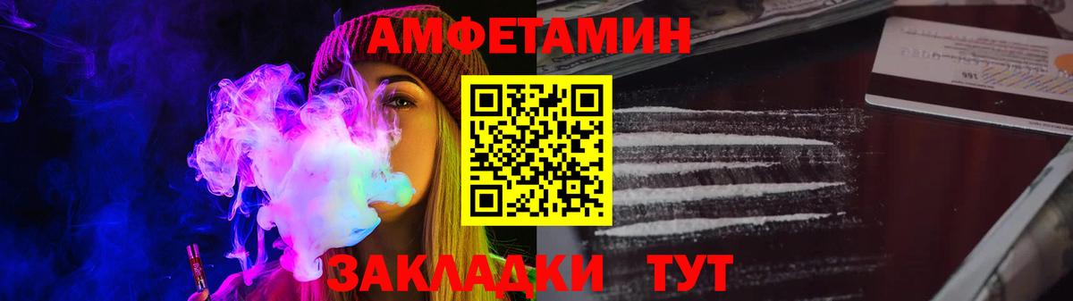 Амфетамин 97% Железноводск