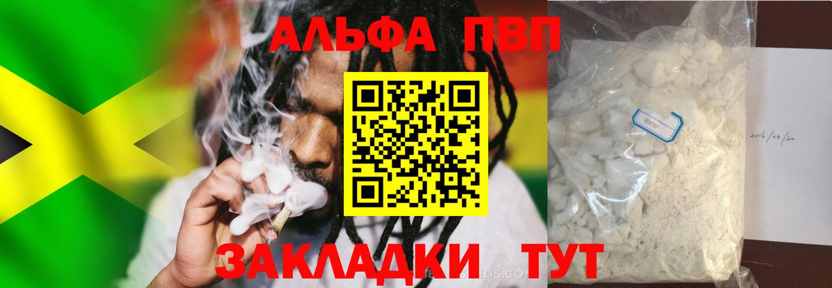 Alpha-PVP СК КРИС  Alpha PVP Crystall  Вход с VPN  Alpha-PVP  Железноводск 