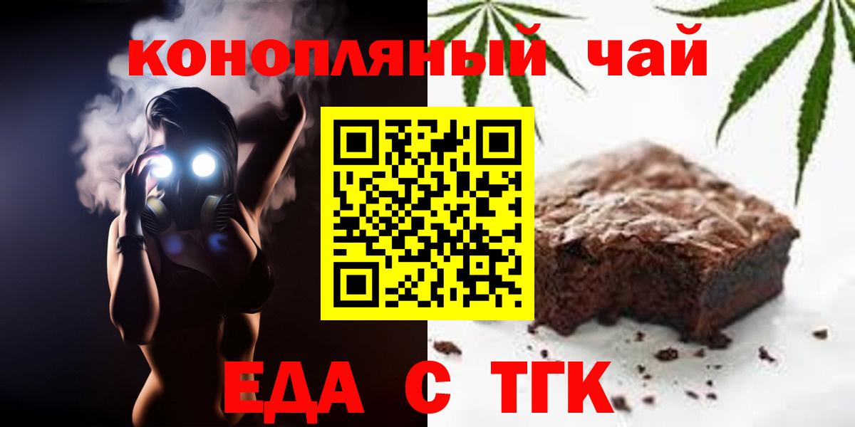 Canna-Cookies конопля  Вход с VPN  Железноводск 