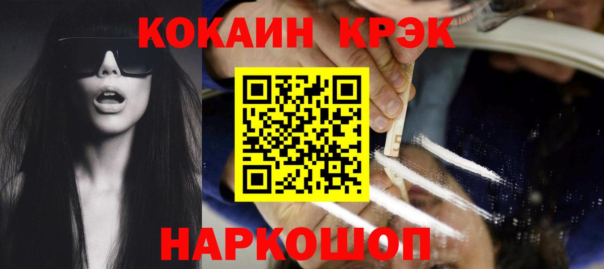 Cocaine Columbia Железноводск