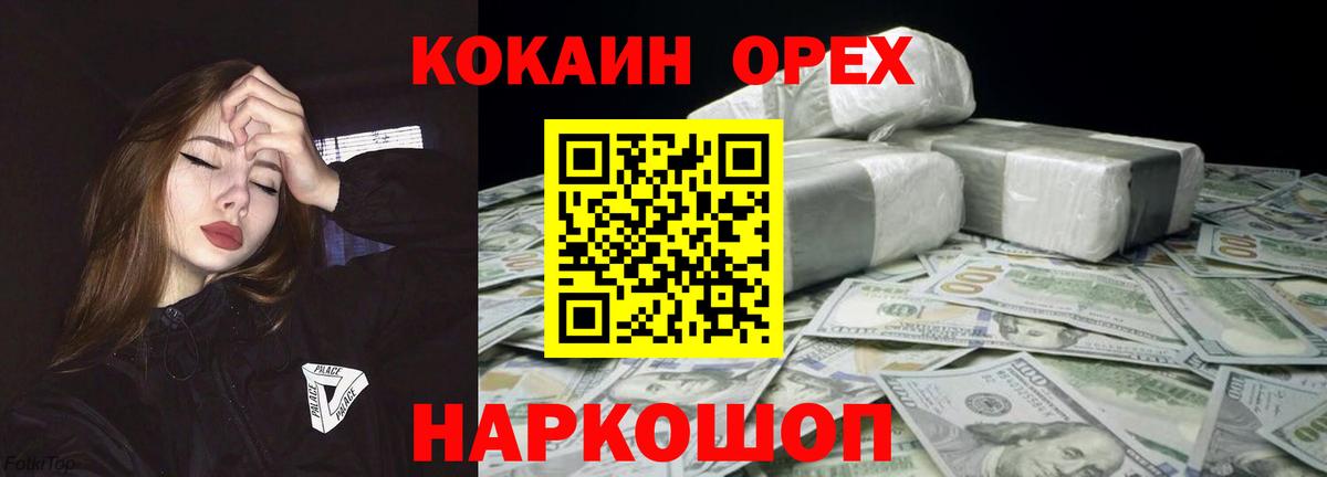 Cocaine Эквадор  Кокаин 98%  КОКАИН  Железноводск  Вход с VPN 
