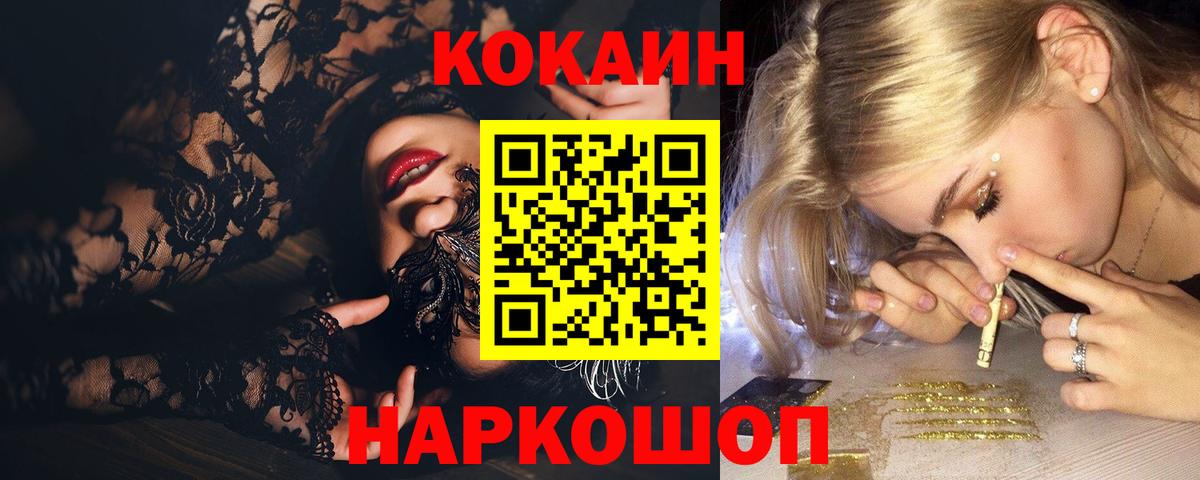 КОКАИН  Железноводск  МАРИХУАНА  МЕФ кристаллы  Вход с VPN  Магазины продажи наркотиков  Каннабис 