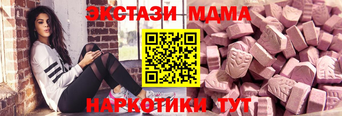 Экстази 99%  гидра зеркало  Железноводск  Вход с VPN  ЭКСТАЗИ бентли 