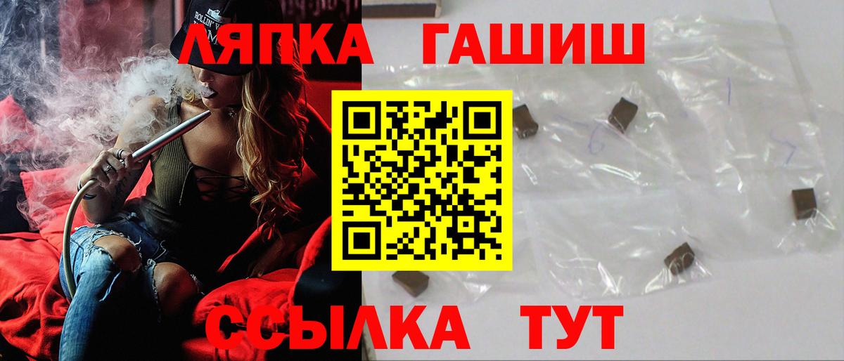Железноводск  ГАШИШ AMNESIA HAZE  Вход с VPN  Гашиш Cannabis 