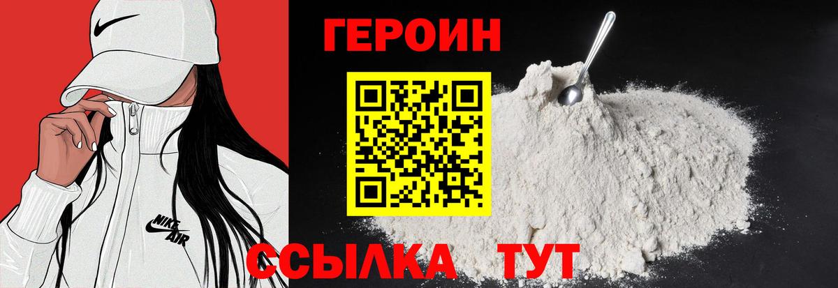 Героин Афган Железноводск