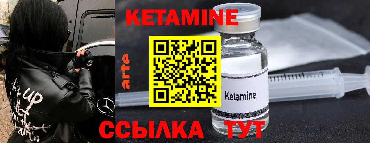 Железноводск  Кетамин ketamine  Вход с VPN  КЕТАМИН VHQ 