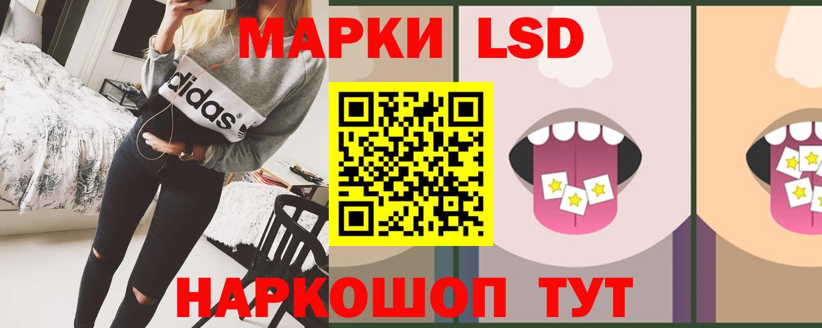 LSD-25 экстази кислота Железноводск