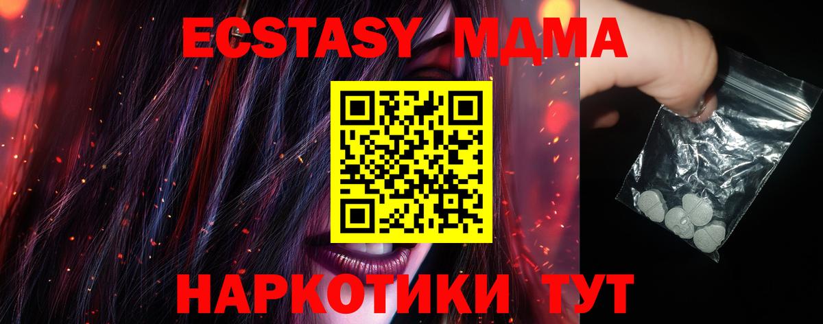 MDMA VHQ  MDMA кристаллы  Вход с VPN  Железноводск 