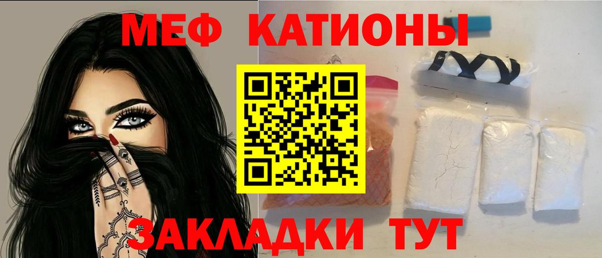 Меф  МЕФ мяу мяу  МЯУ-МЯУ мука  МЕФ  гидра рабочий сайт  Вход с VPN  Железноводск 