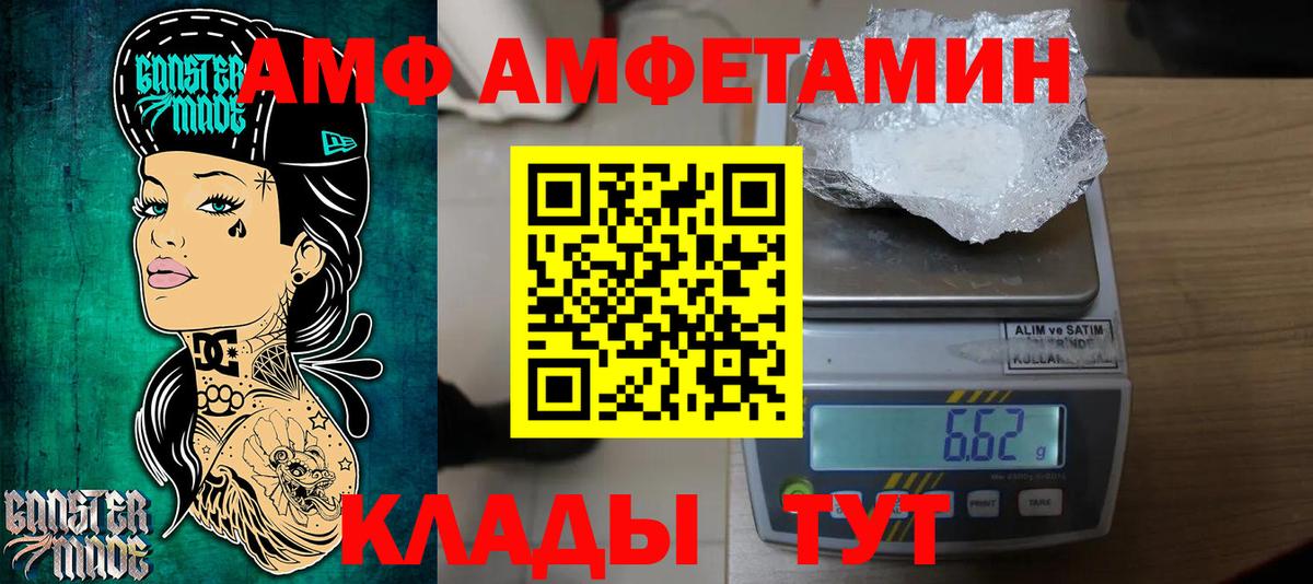 Метамфетамин витя  Вход с VPN  Железноводск 
