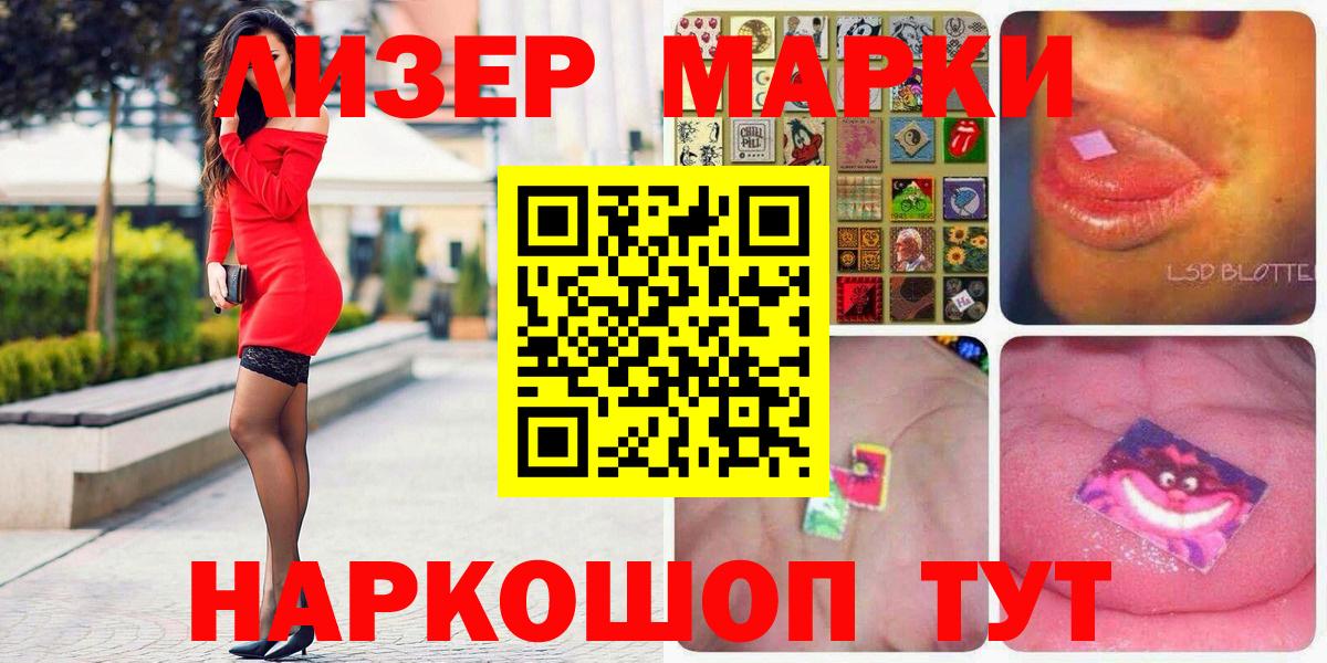 где купить наркоту  Марки 25I-NBOMe  Вход с VPN  Марки N-bome 1,8мг  Железноводск 
