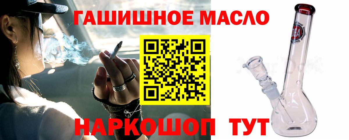 Дистиллят ТГК вейп Железноводск