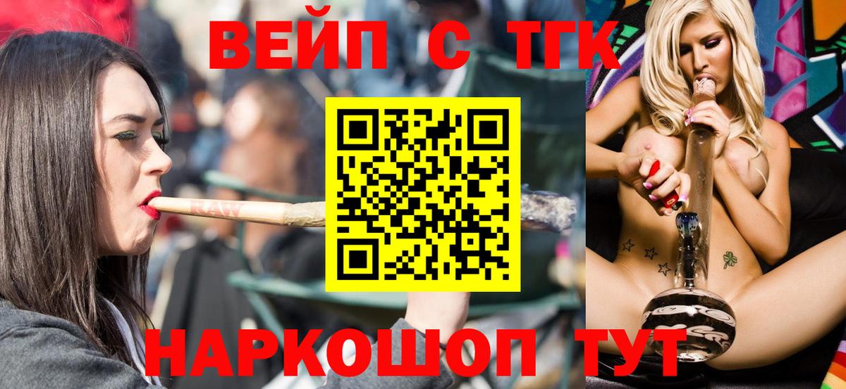 цены наркотик  Вход с VPN  Железноводск  Дистиллят ТГК THC oil  ТГК вейп 