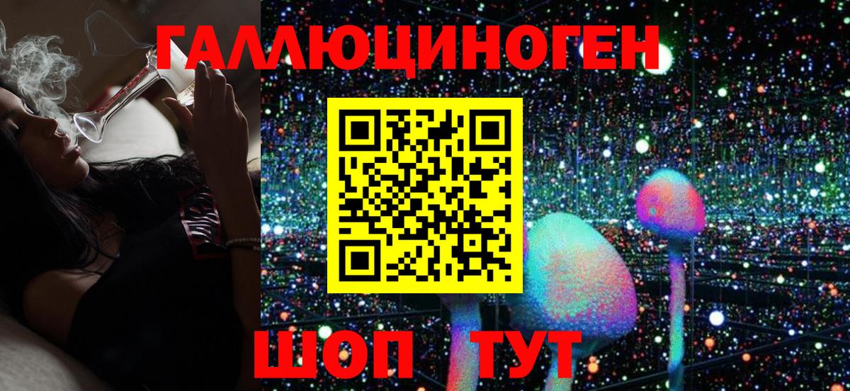 Псилоцибиновые грибы Magic Shrooms Железноводск