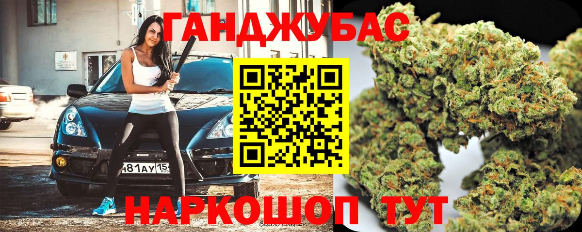 Железноводск  Канабис конопля  Шишки марихуана индика  Бошки Шишки OG Kush  Вход с VPN 